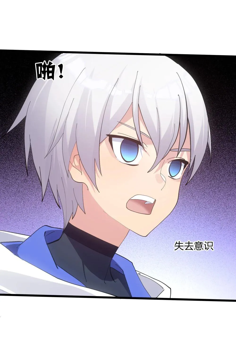 Zhang De Tai Xiang BOSS, Jieguo Shì Ren Zhen De Xin Le. Chapter 86 page 83 - 