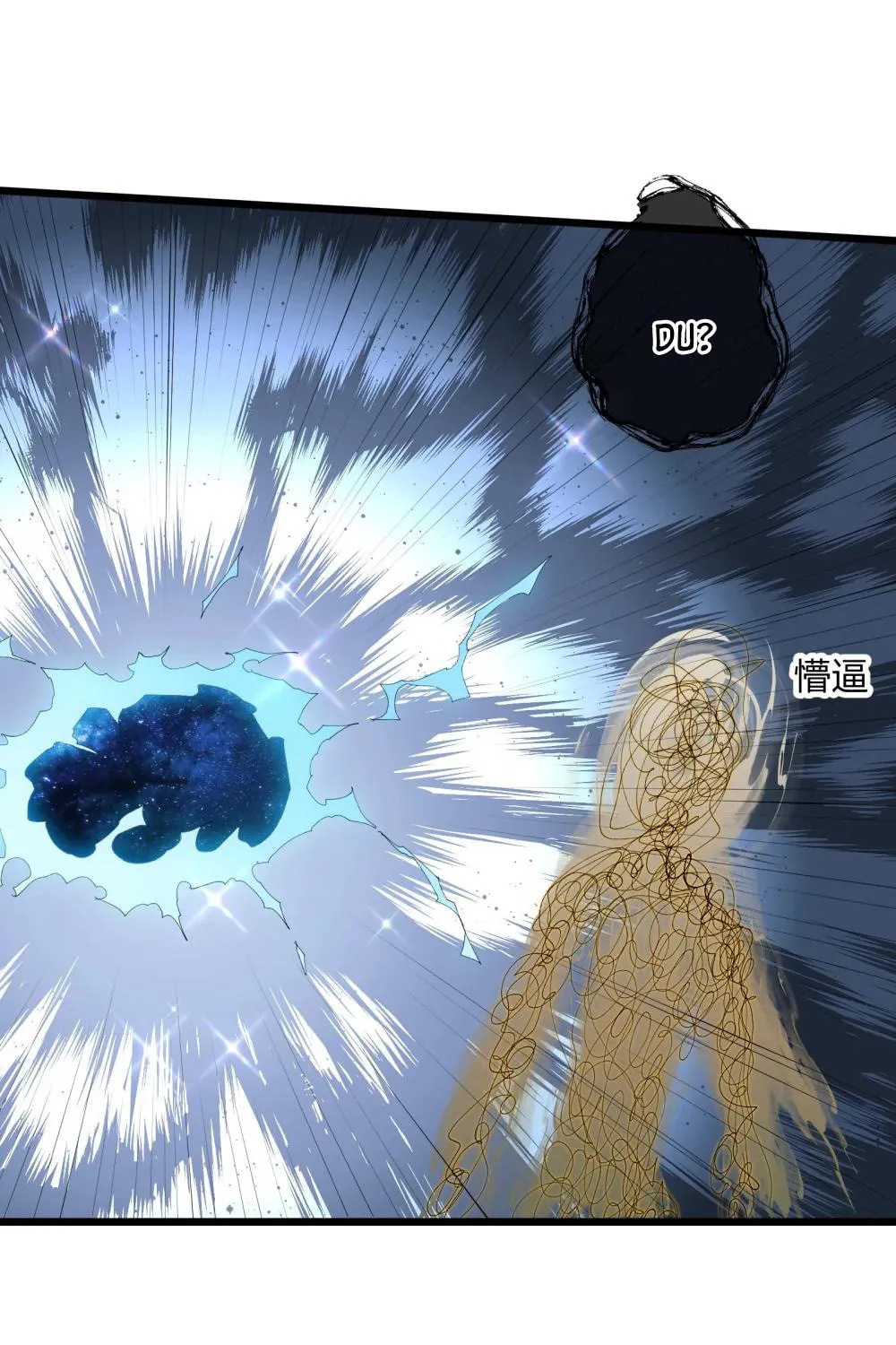 Zhang De Tai Xiang BOSS, Jieguo Shì Ren Zhen De Xin Le. Chapter 86 page 90 - 