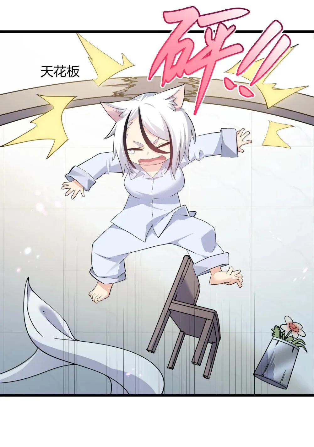 Zhang De Tai Xiang BOSS, Jieguo Shì Ren Zhen De Xin Le. Chapter 87 page 67 - 