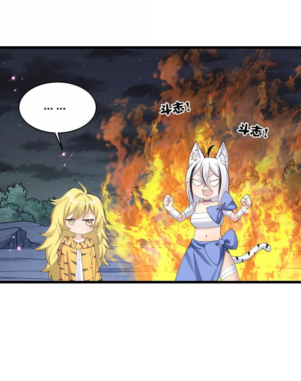 Zhang De Tai Xiang BOSS, Jieguo Shì Ren Zhen De Xin Le. Chapter 90 page 40 - 