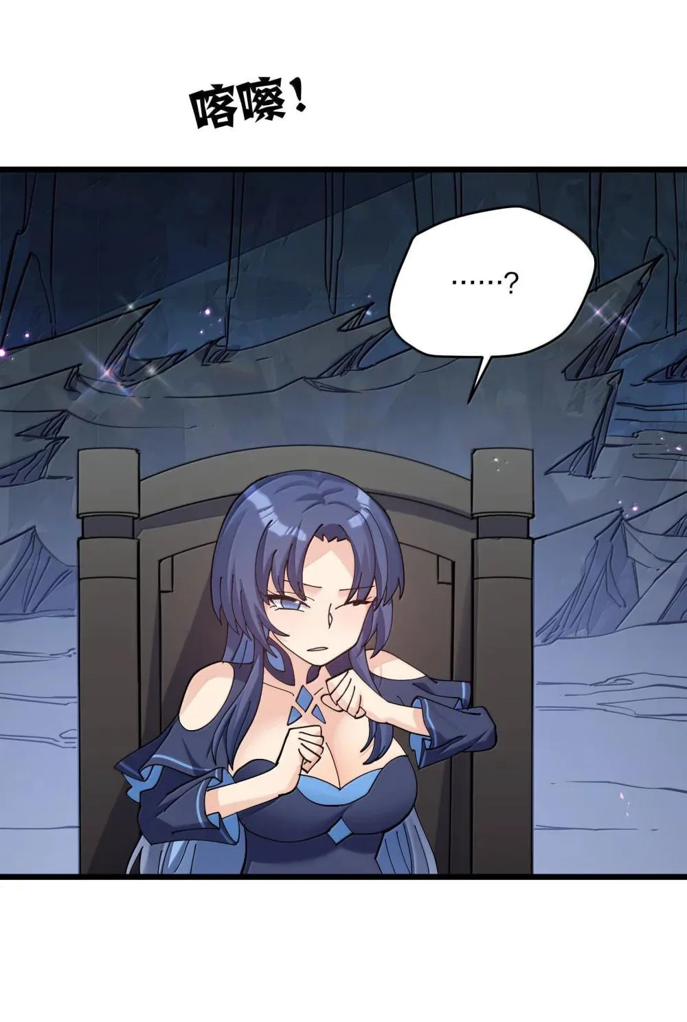 Zhang De Tai Xiang BOSS, Jieguo Shì Ren Zhen De Xin Le. Chapter 92 page 105 - 