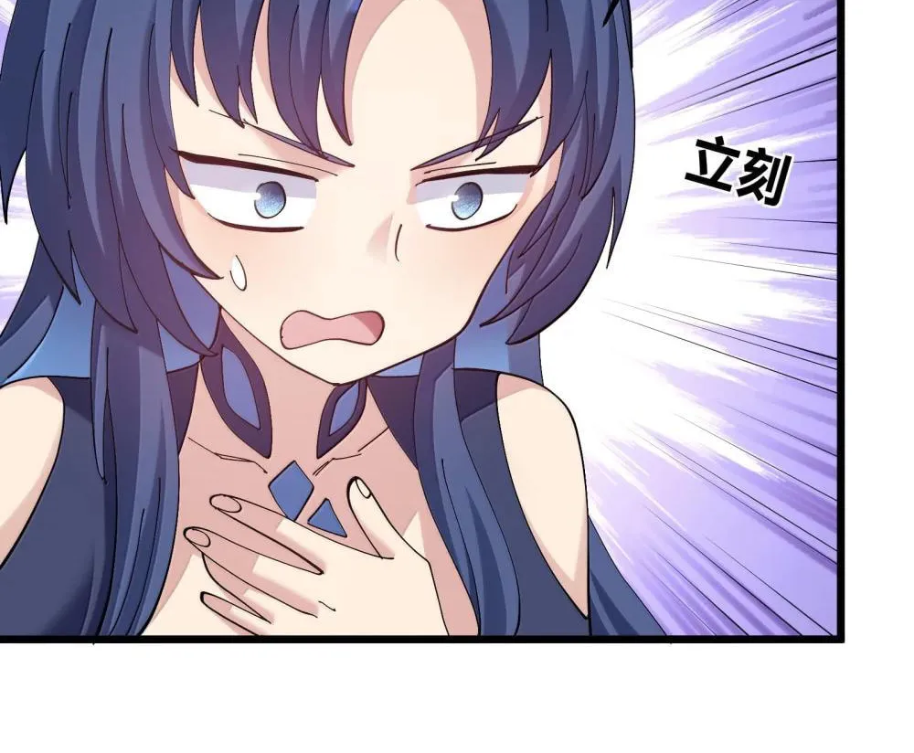 Zhang De Tai Xiang BOSS, Jieguo Shì Ren Zhen De Xin Le. Chapter 92 page 51 - 