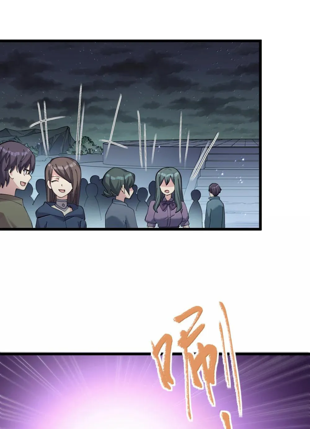 Zhang De Tai Xiang BOSS, Jieguo Shì Ren Zhen De Xin Le. Chapter 94 page 6 - 