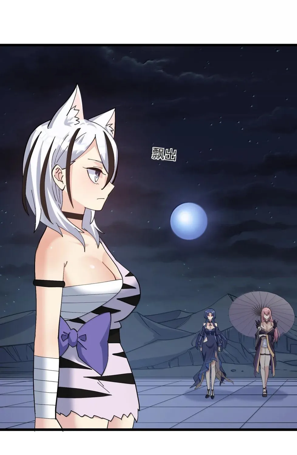 Zhang De Tai Xiang BOSS, Jieguo Shì Ren Zhen De Xin Le. Chapter 94 page 61 - 