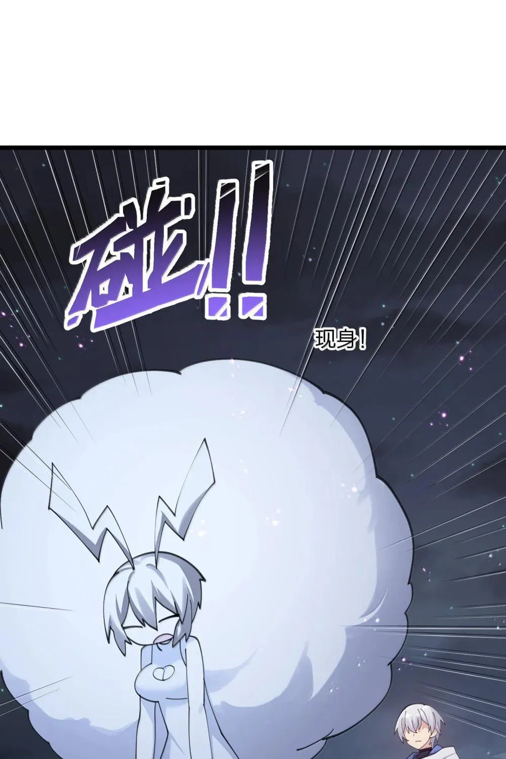 Zhang De Tai Xiang BOSS, Jieguo Shì Ren Zhen De Xin Le. Chapter 94 page 97 - 
