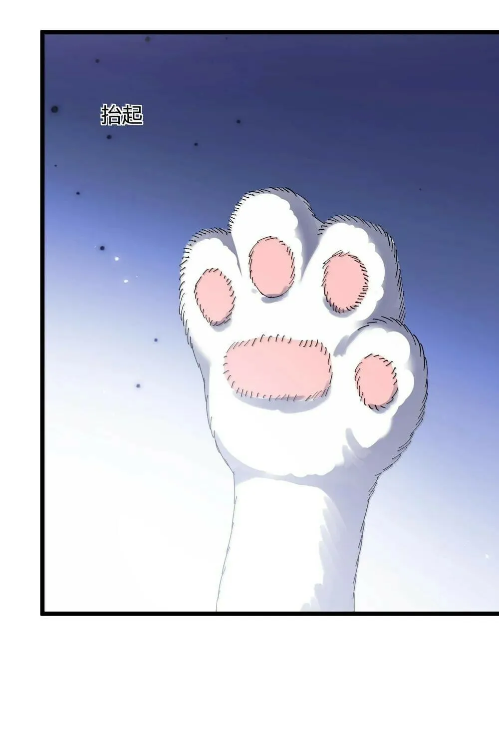 Zhang De Tai Xiang BOSS, Jieguo Shì Ren Zhen De Xin Le. Chapter 95 page 13 - 