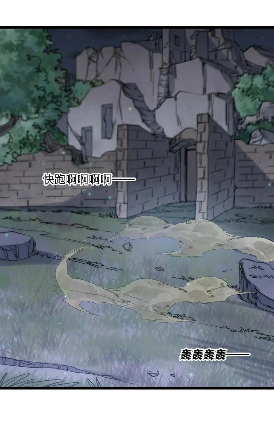 Zhang De Tai Xiang BOSS, Jieguo Shì Ren Zhen De Xin Le. Chapter 95 page 86 - 