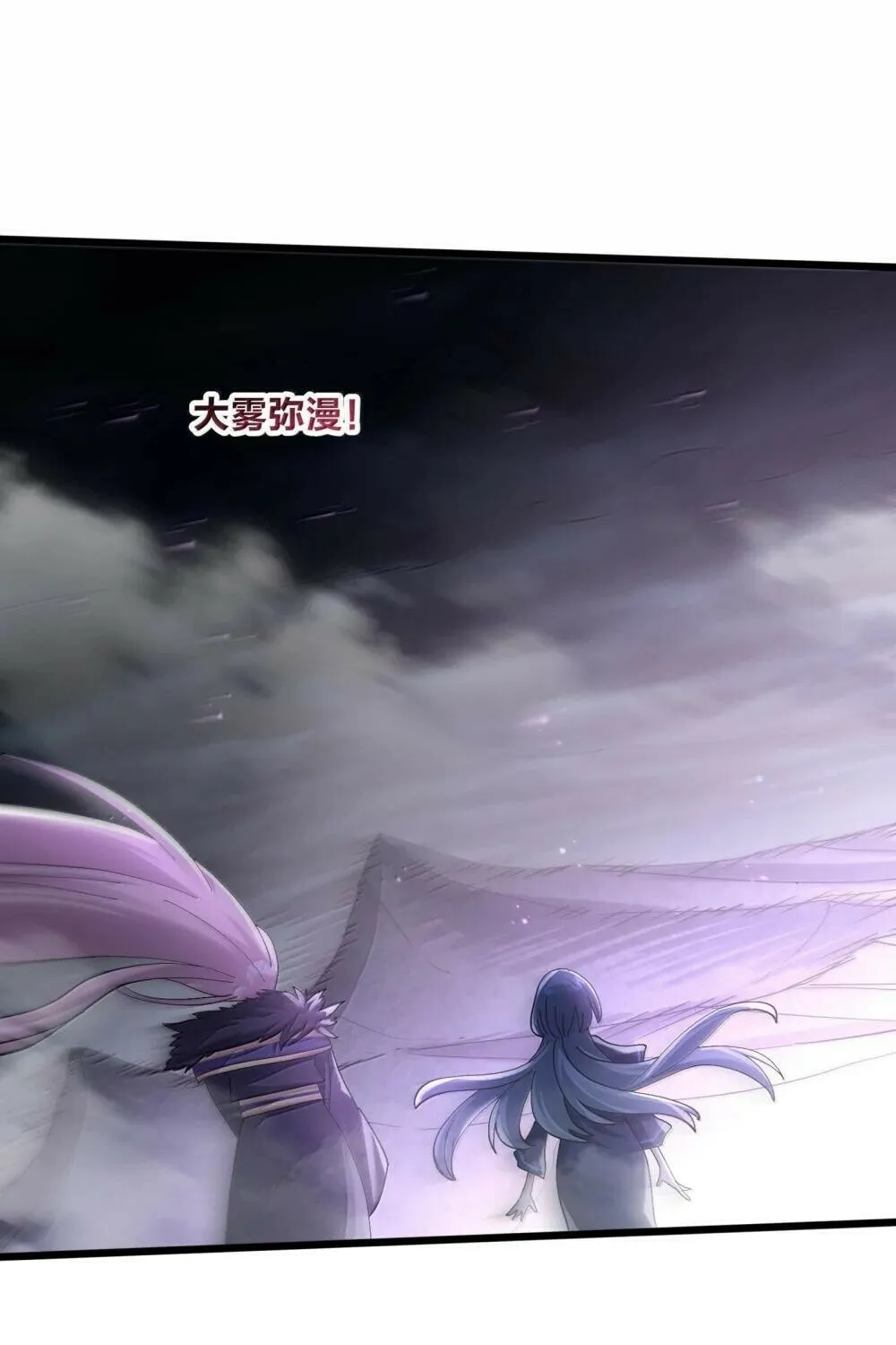 Zhang De Tai Xiang BOSS, Jieguo Shì Ren Zhen De Xin Le. Chapter 96 page 32 - 