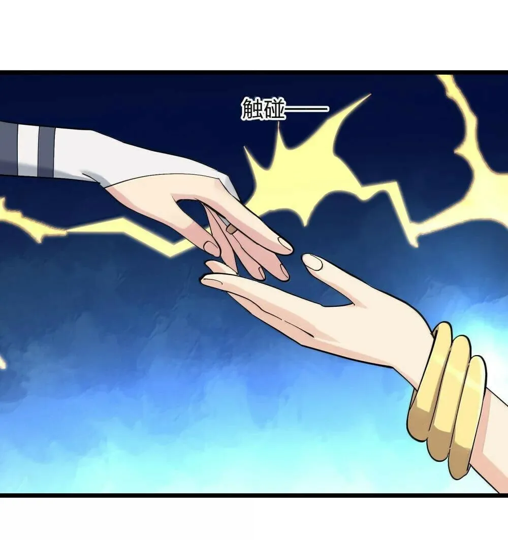 Zhang De Tai Xiang BOSS, Jieguo Shì Ren Zhen De Xin Le. Chapter 96 page 64 - 
