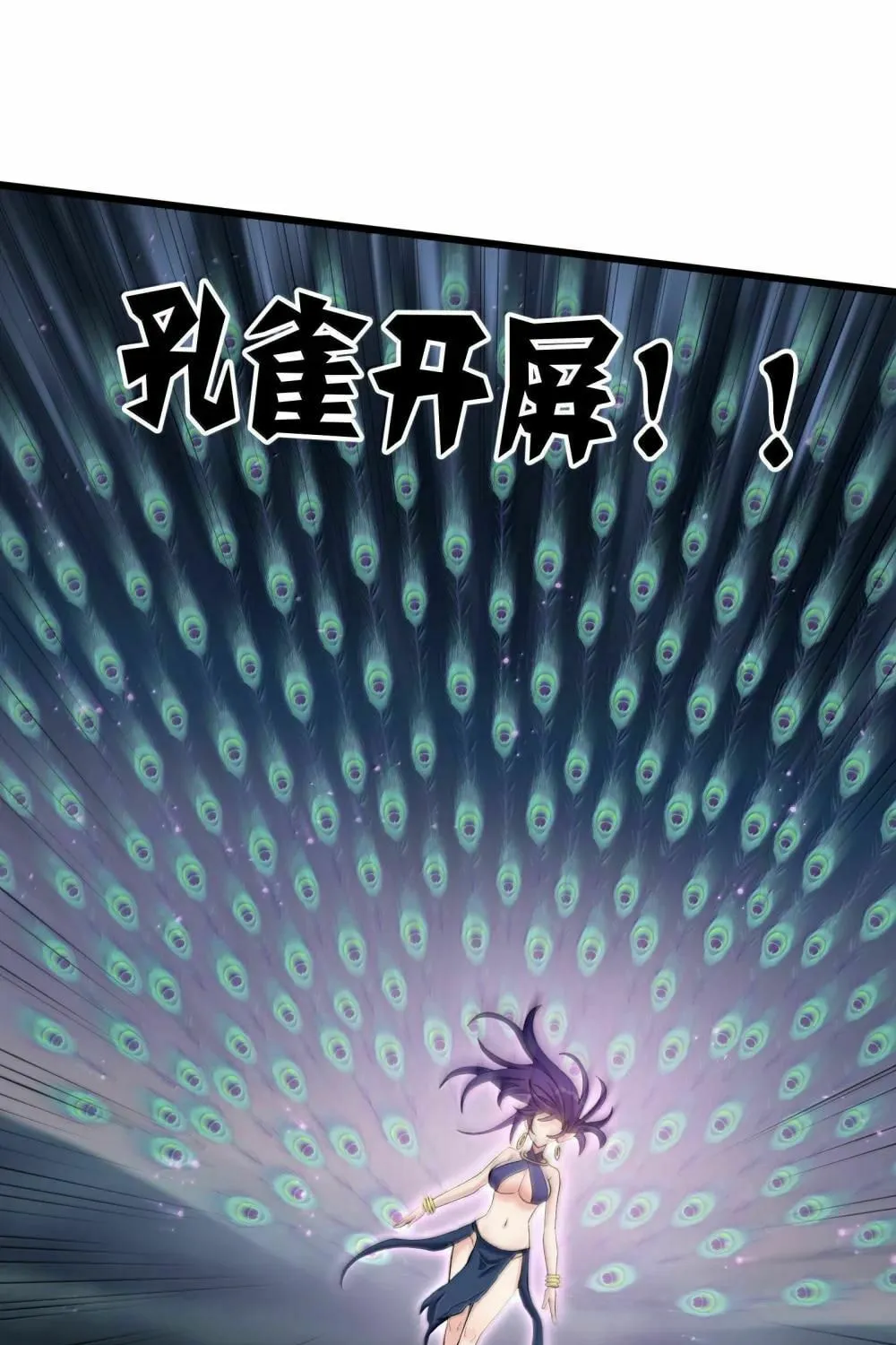 Zhang De Tai Xiang BOSS, Jieguo Shì Ren Zhen De Xin Le. Chapter 97 page 76 - 