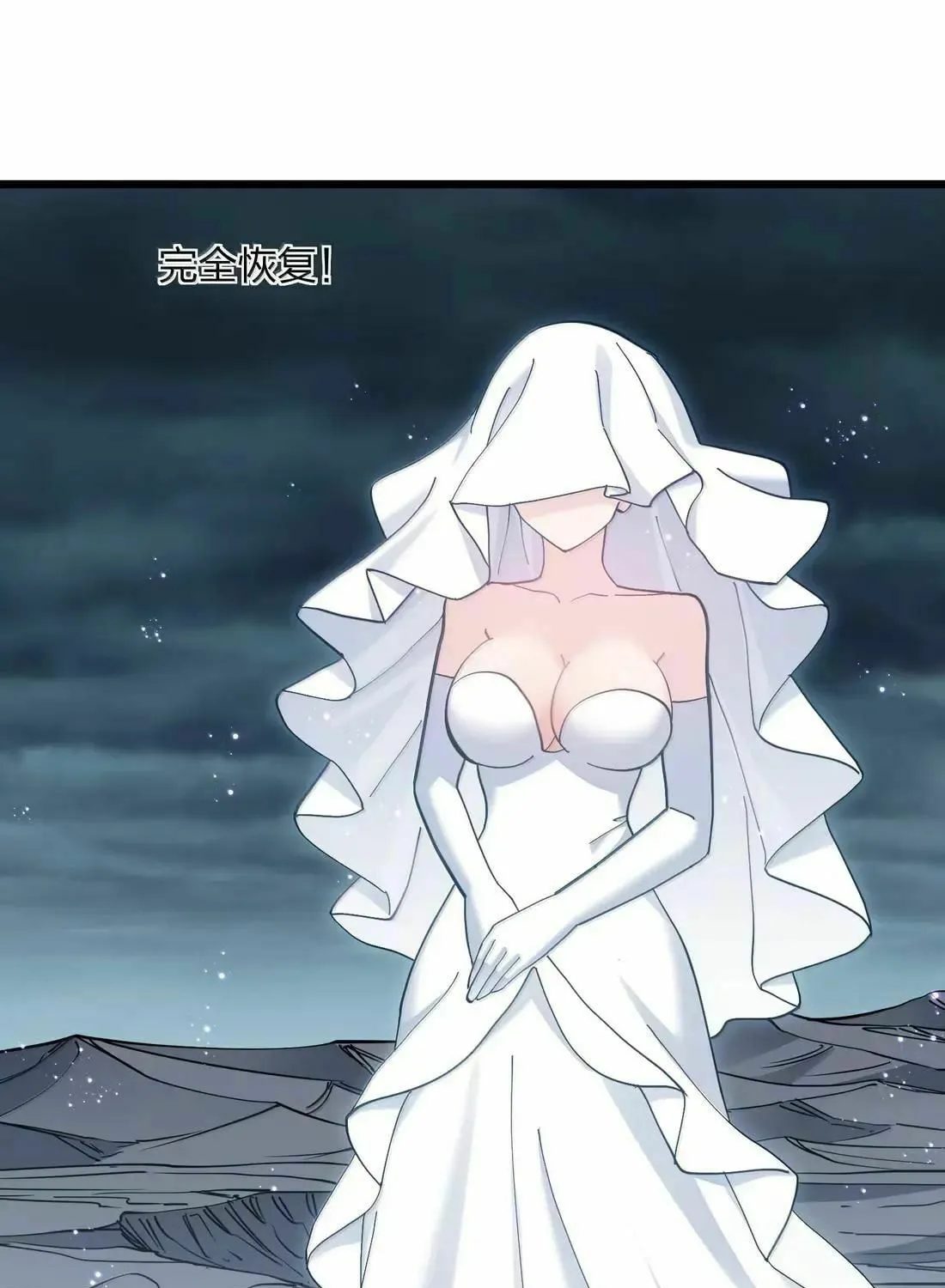 Zhang De Tai Xiang BOSS, Jieguo Shì Ren Zhen De Xin Le. Chapter 98 page 23 - 