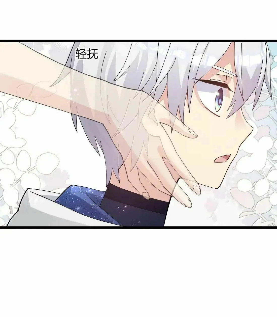 Zhang De Tai Xiang BOSS, Jieguo Shì Ren Zhen De Xin Le. Chapter 98 page 96 - 