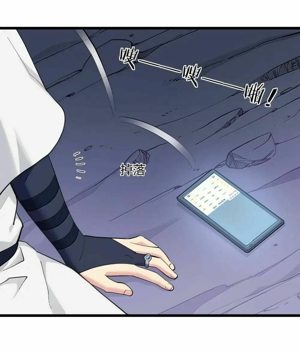 Zhang De Tai Xiang BOSS, Jieguo Shì Ren Zhen De Xin Le. Chapter 99 page 14 - 