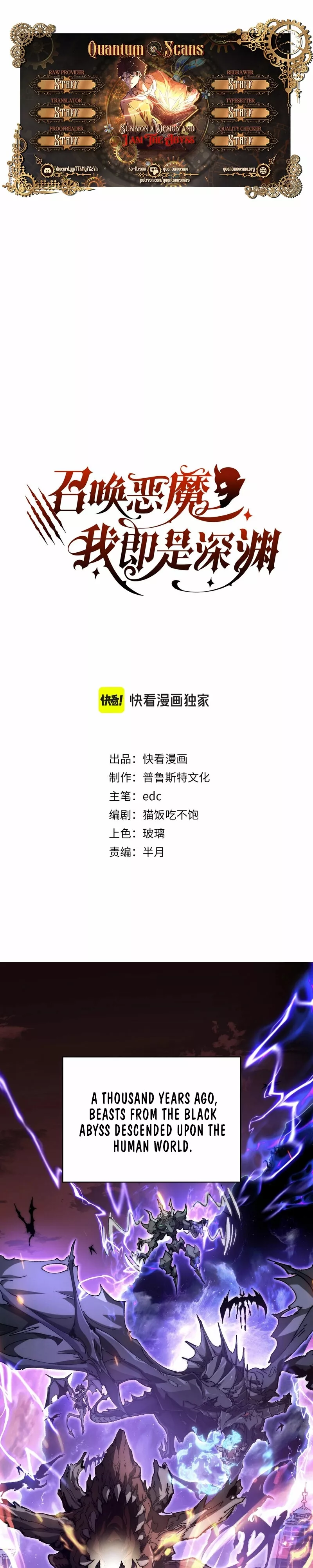 Zhàohuàn Èmó, Wǒ Jì Shì Shēnyuān Chapter 1 page 1 - 