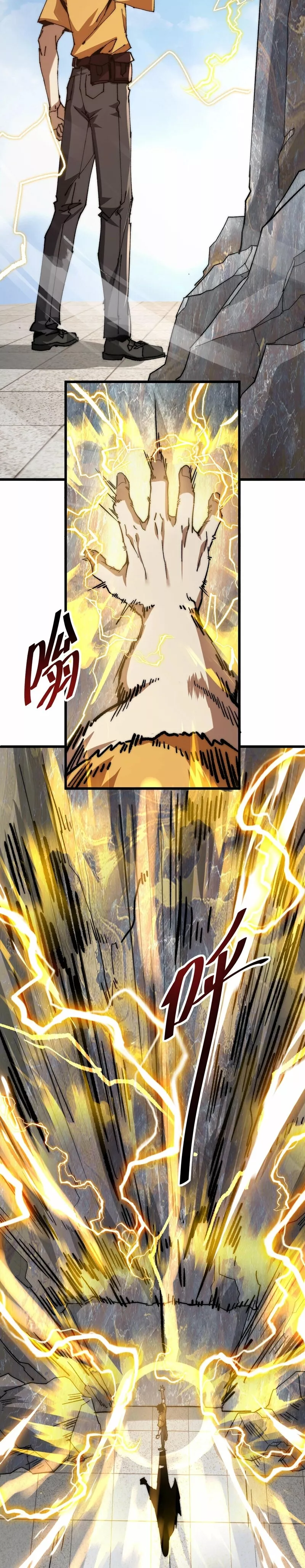 Zhàohuàn Èmó, Wǒ Jì Shì Shēnyuān Chapter 1 page 19 - 