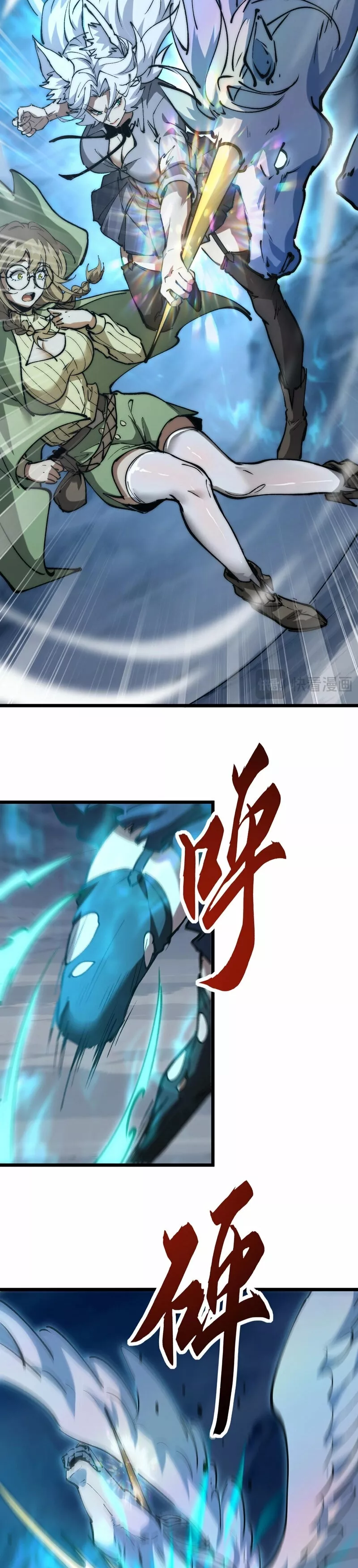 Zhàohuàn Èmó, Wǒ Jì Shì Shēnyuān Chapter 10 page 18 - 