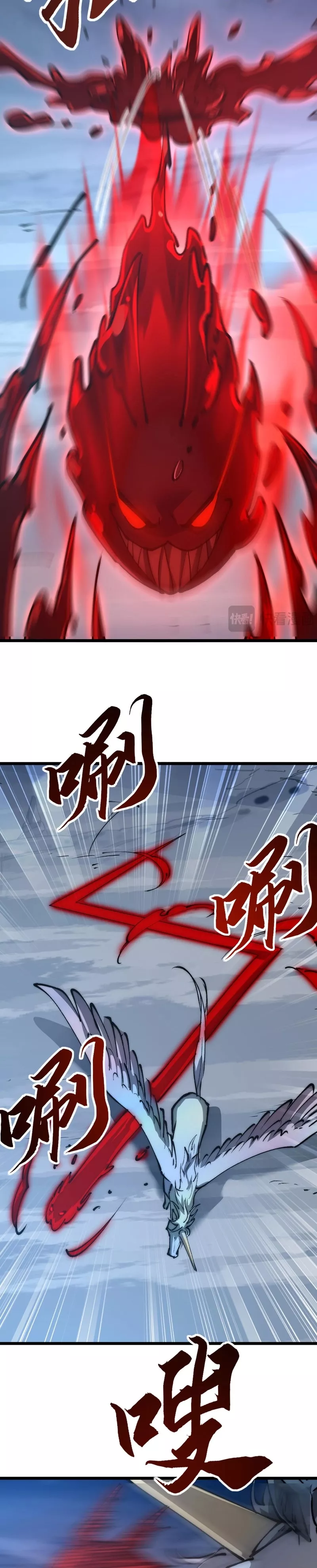 Zhàohuàn Èmó, Wǒ Jì Shì Shēnyuān Chapter 11 page 13 - 