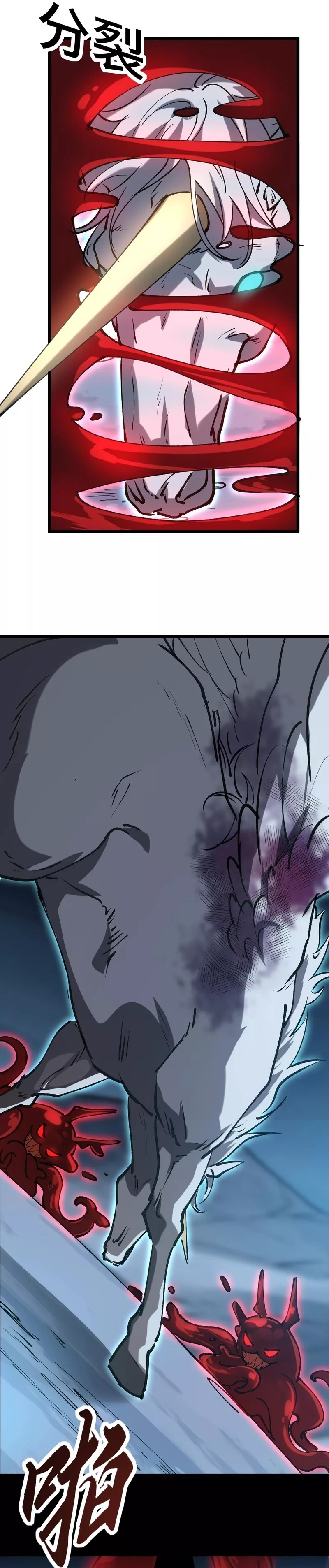Zhàohuàn Èmó, Wǒ Jì Shì Shēnyuān Chapter 11 page 18 - 