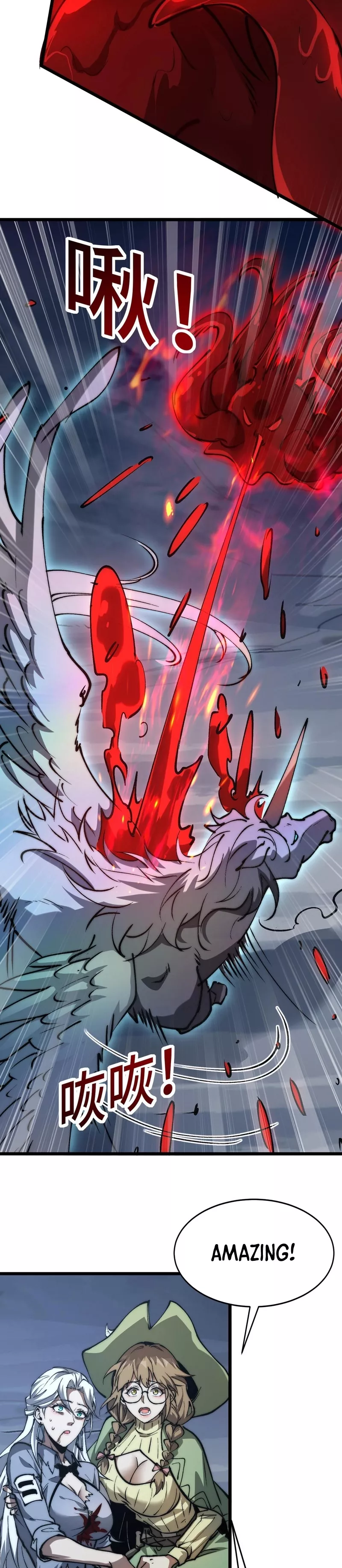 Zhàohuàn Èmó, Wǒ Jì Shì Shēnyuān Chapter 11 page 8 - 