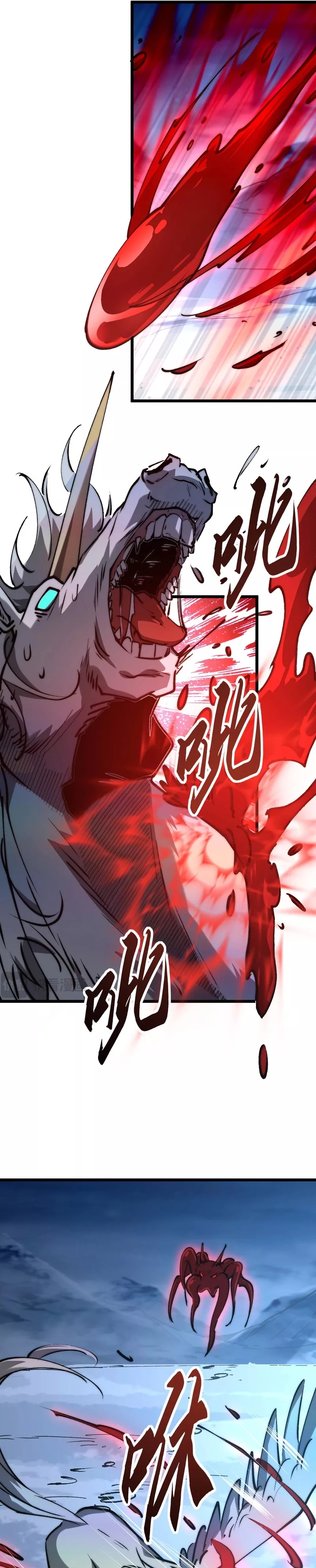 Zhàohuàn Èmó, Wǒ Jì Shì Shēnyuān Chapter 11 page 10 - 