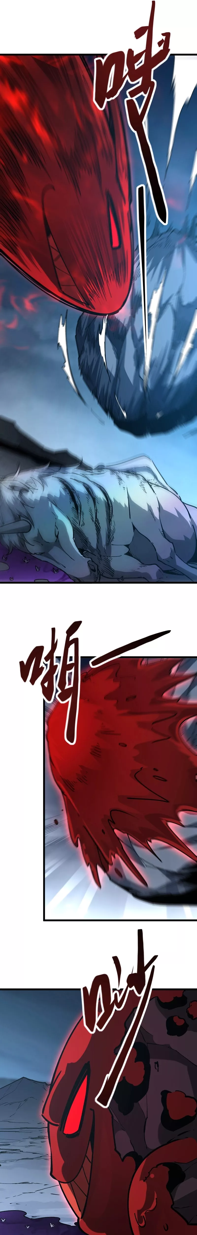 Zhàohuàn Èmó, Wǒ Jì Shì Shēnyuān Chapter 12 page 26 - 