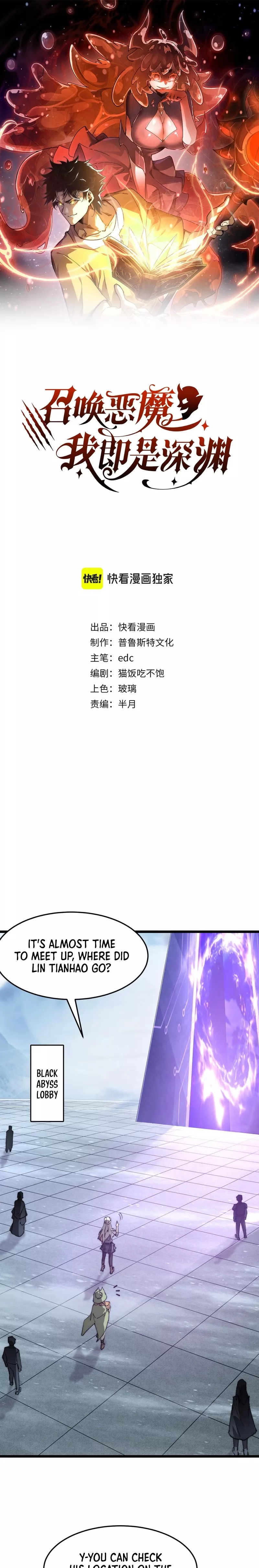 Zhàohuàn Èmó, Wǒ Jì Shì Shēnyuān Chapter 18 page 2 - 