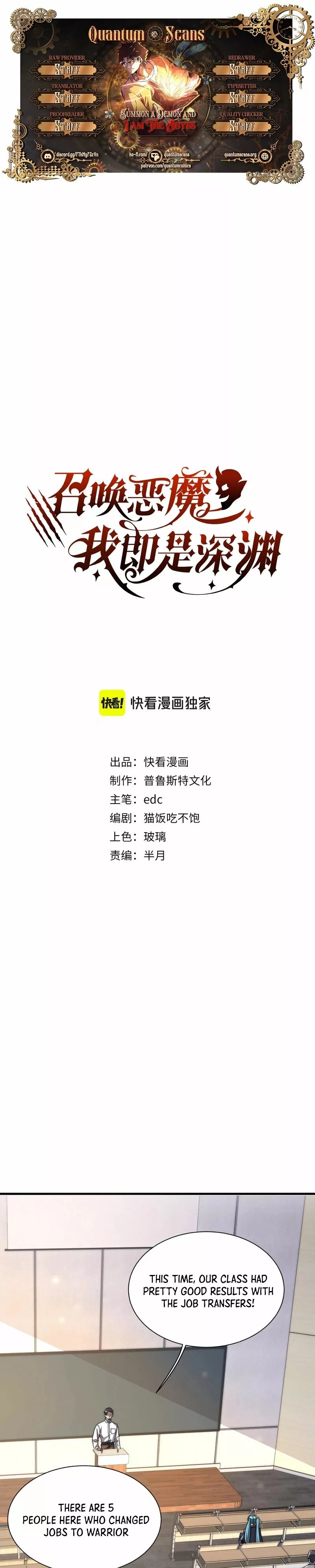 Zhàohuàn Èmó, Wǒ Jì Shì Shēnyuān Chapter 2 page 1 - 