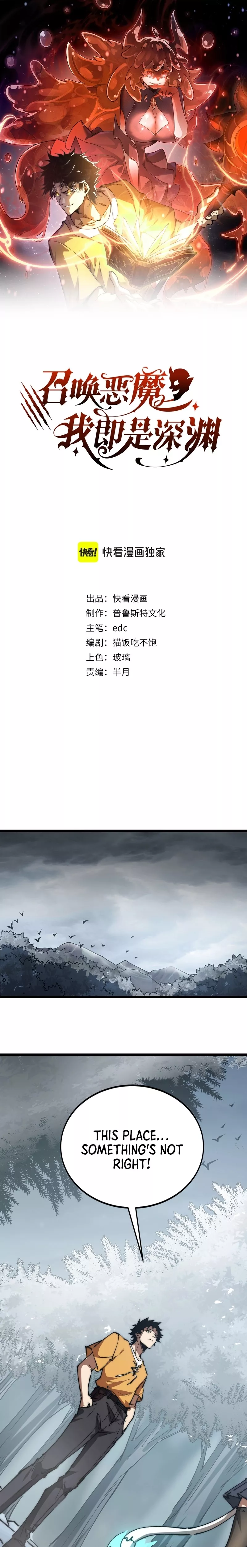 Zhàohuàn Èmó, Wǒ Jì Shì Shēnyuān Chapter 20 page 2 - 