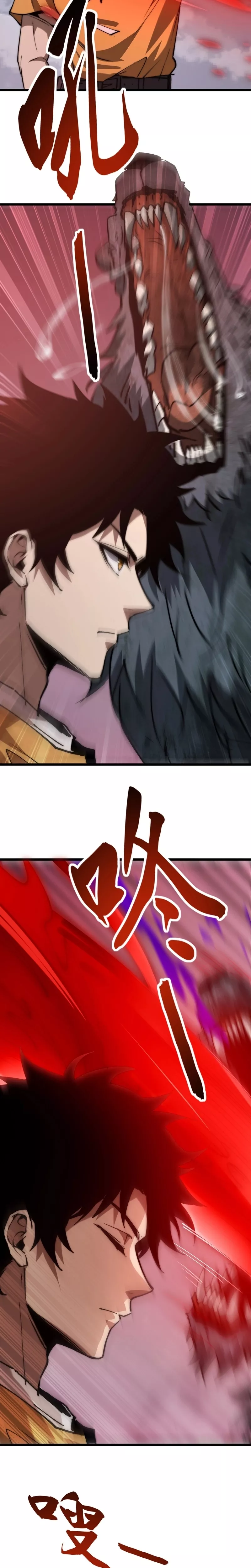 Zhàohuàn Èmó, Wǒ Jì Shì Shēnyuān Chapter 20 page 28 - 