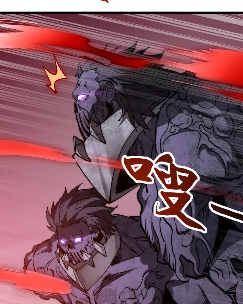 Zhàohuàn Èmó, Wǒ Jì Shì Shēnyuān Chapter 20 page 29 - 