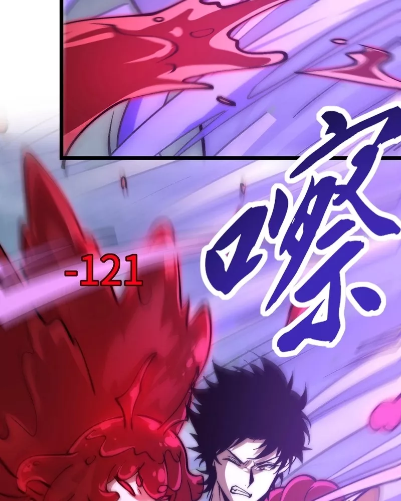 Zhàohuàn Èmó, Wǒ Jì Shì Shēnyuān Chapter 22 page 19 - 