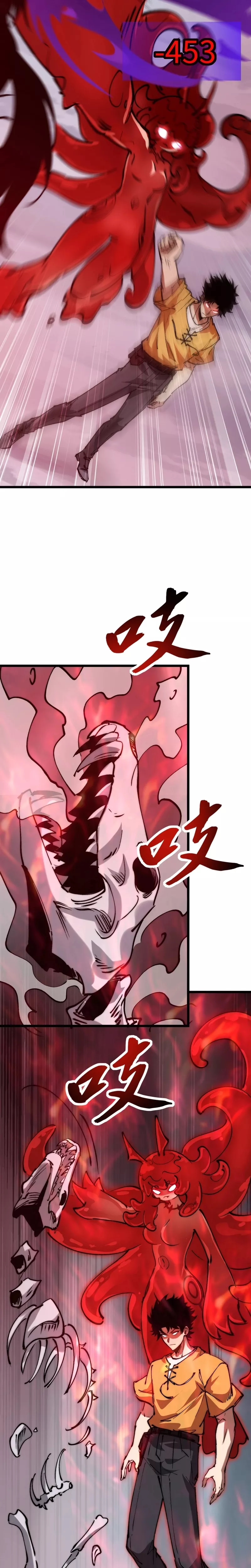 Zhàohuàn Èmó, Wǒ Jì Shì Shēnyuān Chapter 22 page 8 - 