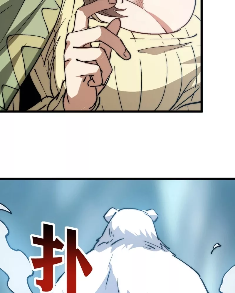 Zhàohuàn Èmó, Wǒ Jì Shì Shēnyuān Chapter 23 page 3 - 