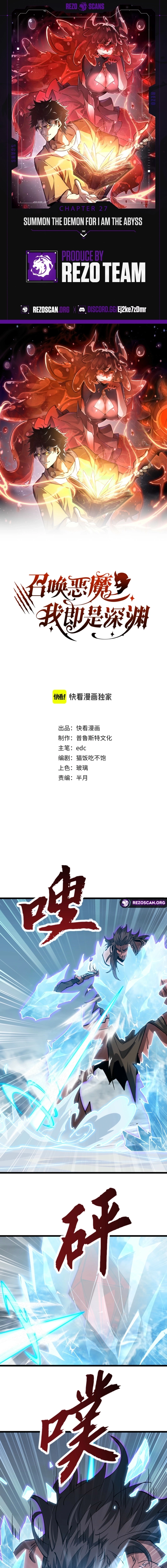 Zhàohuàn Èmó, Wǒ Jì Shì Shēnyuān Chapter 27 page 1 - 