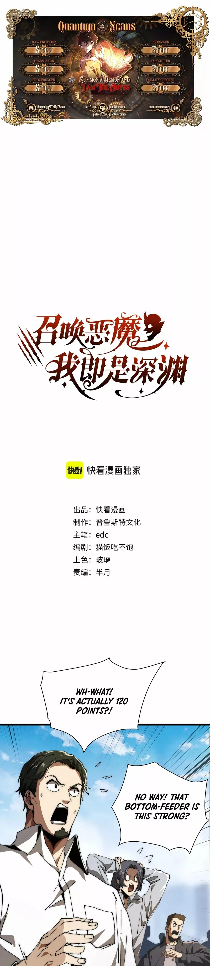 Zhàohuàn Èmó, Wǒ Jì Shì Shēnyuān Chapter 3 page 1 - 