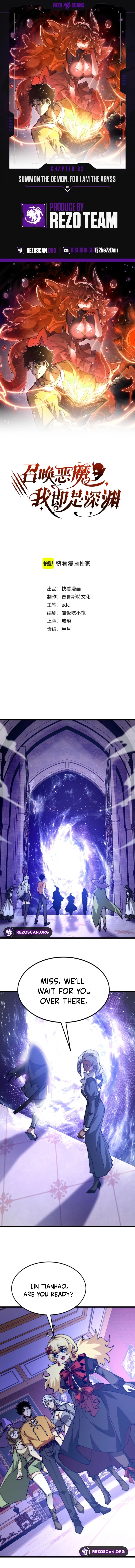 Zhàohuàn Èmó, Wǒ Jì Shì Shēnyuān Chapter 32 page 1 - 