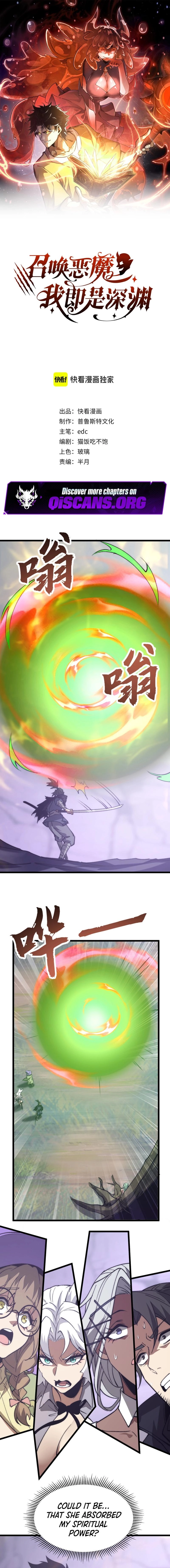 Zhàohuàn Èmó, Wǒ Jì Shì Shēnyuān Chapter 42 page 1 - 