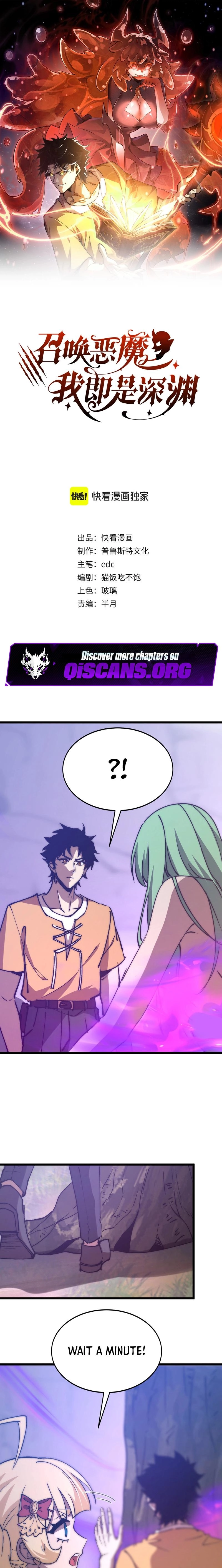 Zhàohuàn Èmó, Wǒ Jì Shì Shēnyuān Chapter 44 page 1 - 