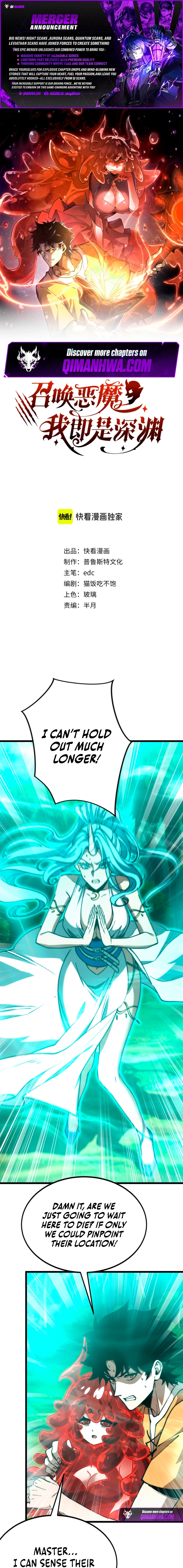 Zhàohuàn Èmó, Wǒ Jì Shì Shēnyuān Chapter 58 page 1 - 