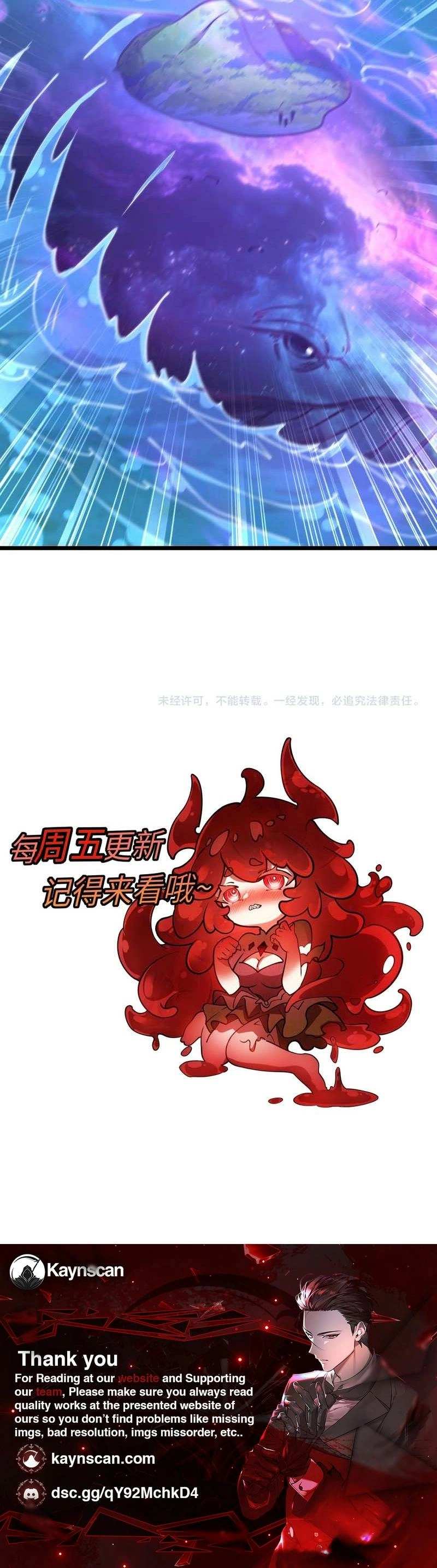 Zhàohuàn Èmó, Wǒ Jì Shì Shēnyuān Chapter 59 page 11 - 