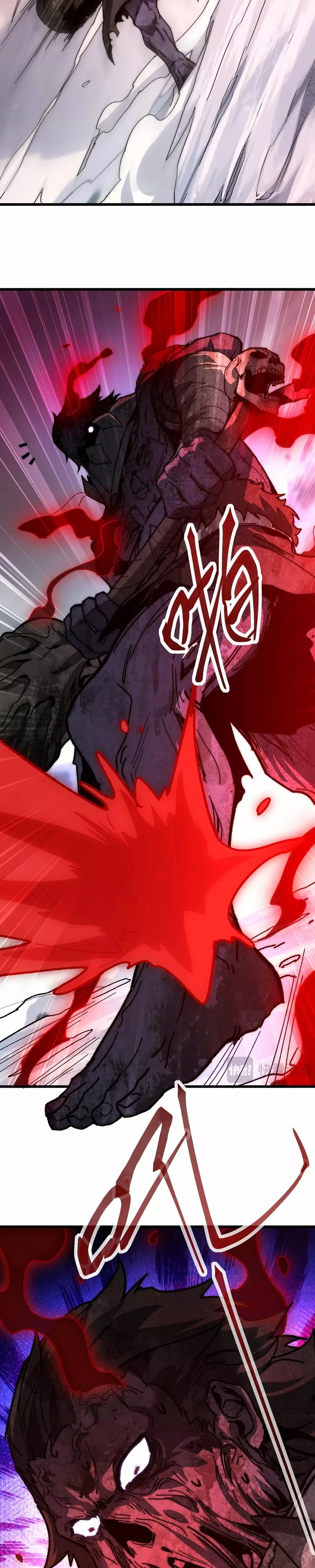 Zhàohuàn Èmó, Wǒ Jì Shì Shēnyuān Chapter 6 page 6 - 