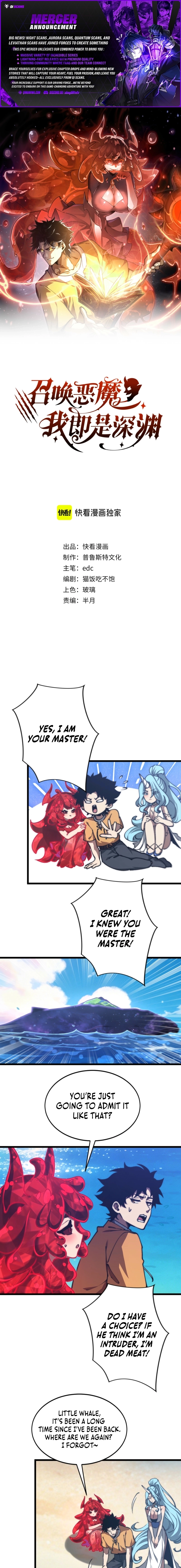 Zhàohuàn Èmó, Wǒ Jì Shì Shēnyuān Chapter 60 page 1 - 