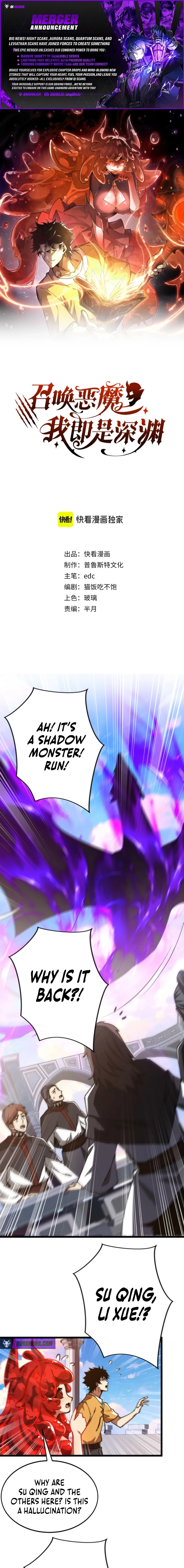 Zhàohuàn Èmó, Wǒ Jì Shì Shēnyuān Chapter 61 page 1 - 