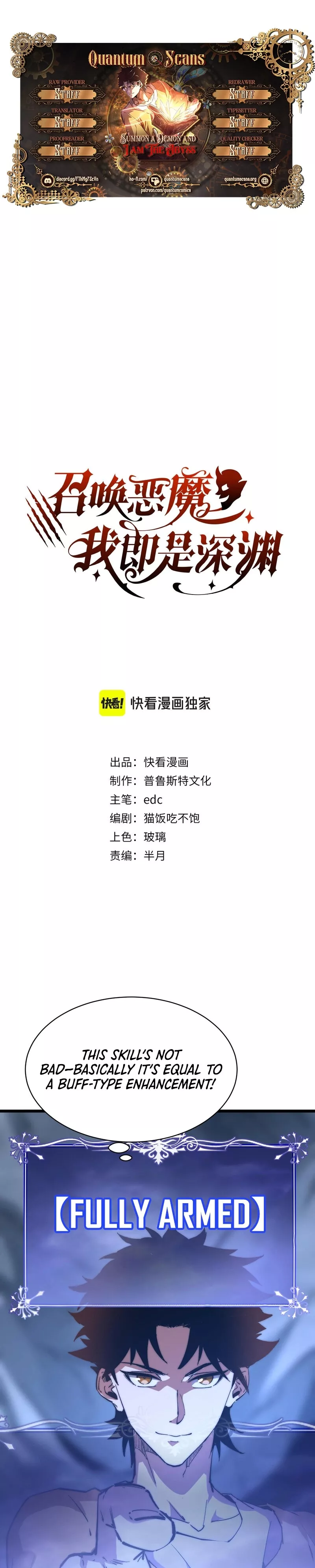 Zhàohuàn Èmó, Wǒ Jì Shì Shēnyuān Chapter 7 page 1 - 
