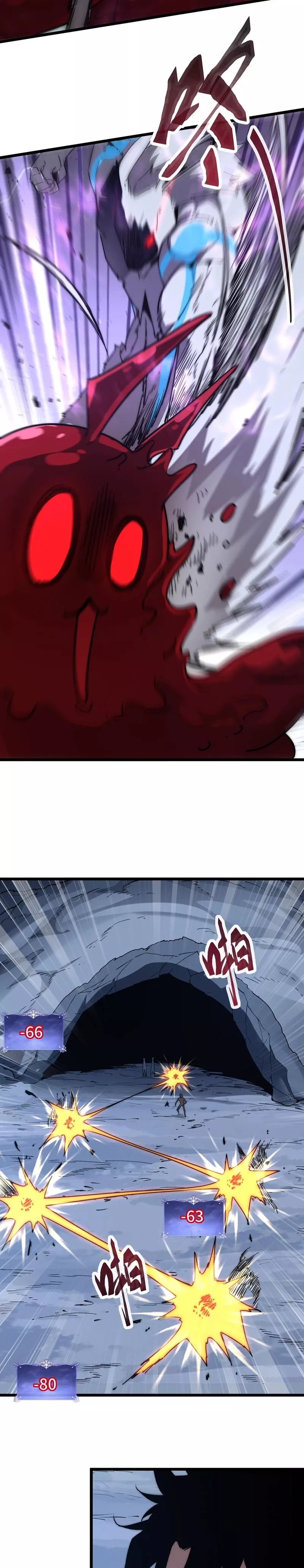 Zhàohuàn Èmó, Wǒ Jì Shì Shēnyuān Chapter 7 page 18 - 