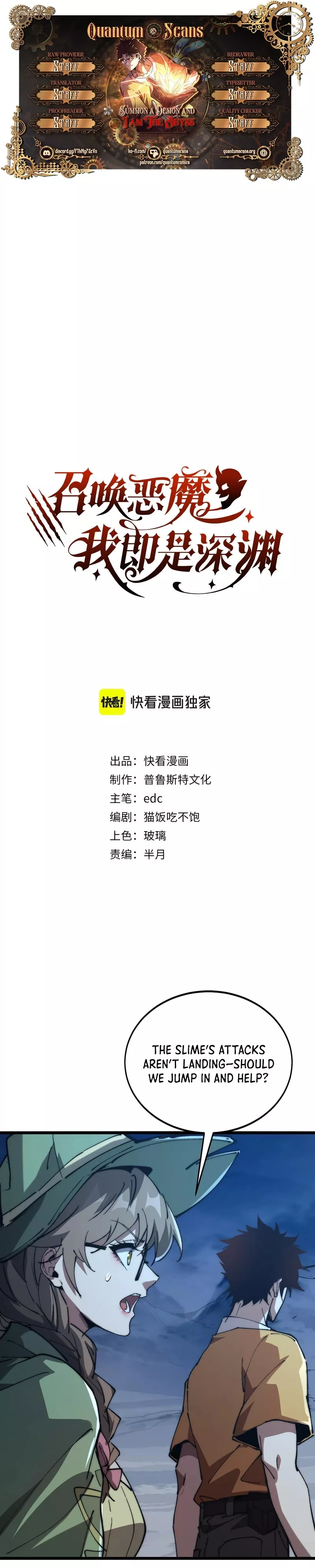 Zhàohuàn Èmó, Wǒ Jì Shì Shēnyuān Chapter 8 page 1 - 
