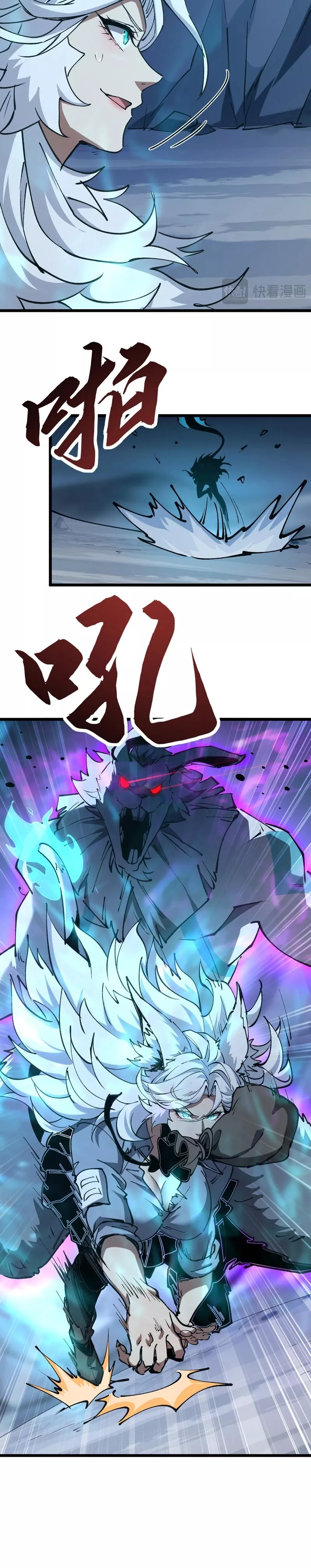 Zhàohuàn Èmó, Wǒ Jì Shì Shēnyuān Chapter 8 page 15 - 