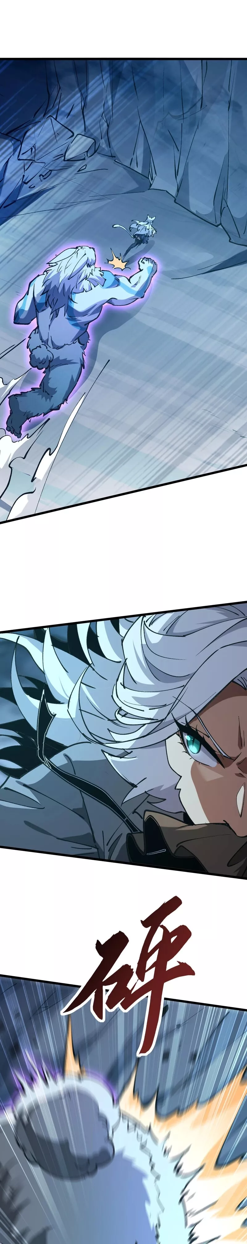 Zhàohuàn Èmó, Wǒ Jì Shì Shēnyuān Chapter 8 page 16 - 
