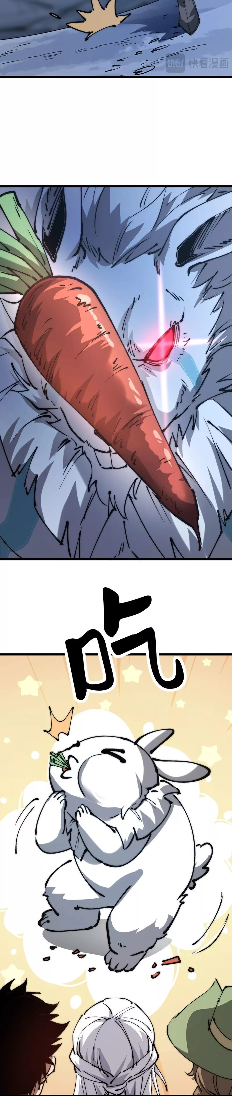 Zhàohuàn Èmó, Wǒ Jì Shì Shēnyuān Chapter 8 page 7 - 