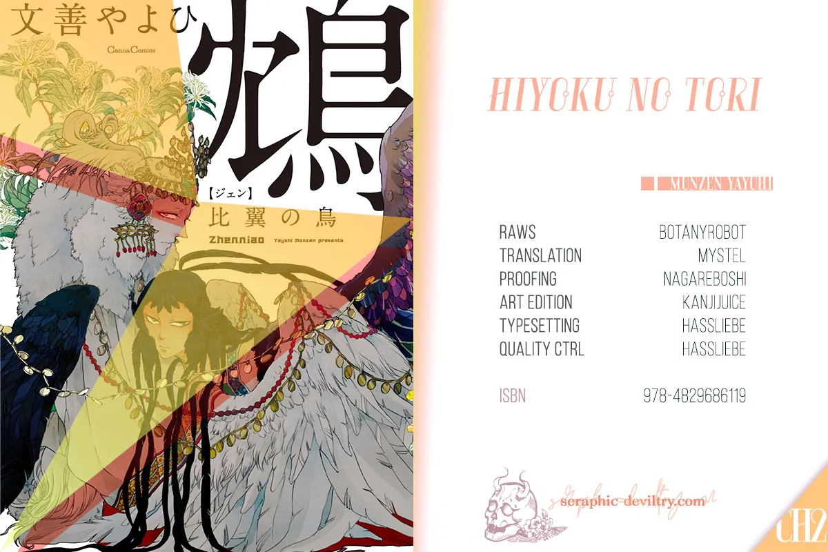 Zhenniao:  Flying Wing to Wing Chapter 2 page 4 - 